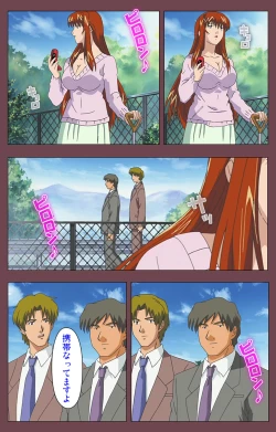 Page 186 of Uba Kanzenban