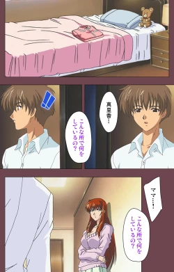 Page 219 of Uba Kanzenban