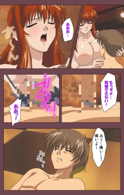 Page 238 of Uba Kanzenban