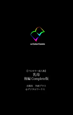 Page 249 of Uba Kanzenban