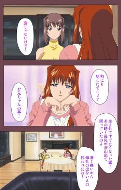 Page 32 of Uba Kanzenban