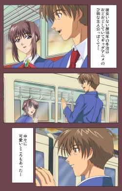 Page 39 of Uba Kanzenban