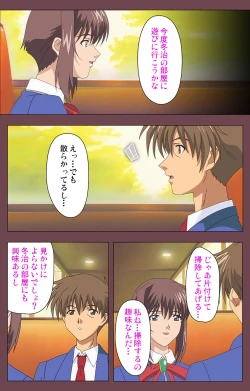 Page 93 of Uba Kanzenban