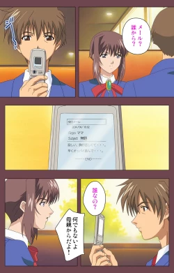 Page 95 of Uba Kanzenban