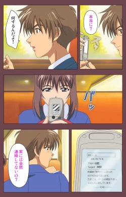 Page 96 of Uba Kanzenban