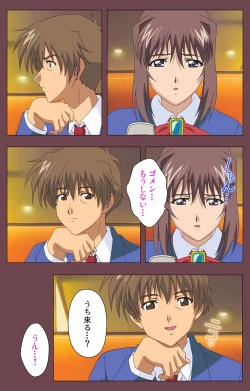 Page 97 of Uba Kanzenban