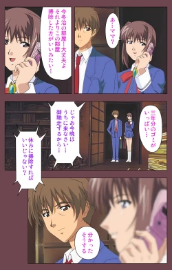 Page 99 of Uba Kanzenban