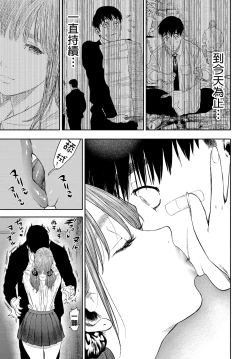 Page 13 of Kanojo ga Boku ni Hohoemeba - Smiling at me
