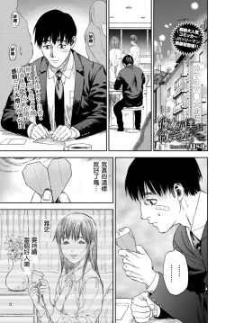 Page 1 of Kanojo ga Boku ni Hohoemeba - Smiling at me
