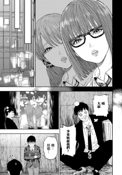 Page 55 of Kanojo ga Boku ni Hohoemeba - Smiling at me