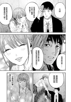 Page 59 of Kanojo ga Boku ni Hohoemeba - Smiling at me