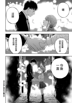 Page 60 of Kanojo ga Boku ni Hohoemeba - Smiling at me