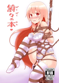 Page 1 of Bakubaku no Hon