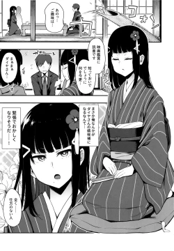 Page 3 of Seigou!! Kurosawa-ryuu Kozukuri Muko Shiken