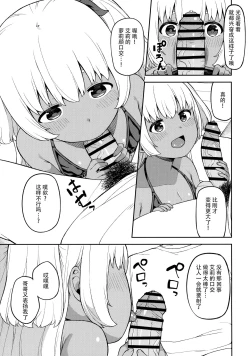 Page 11 of Shuumatsu wa Onii-chan o Hitorijime