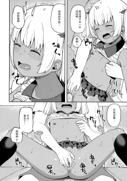 Page 8 of Shuumatsu wa Onii-chan o Hitorijime