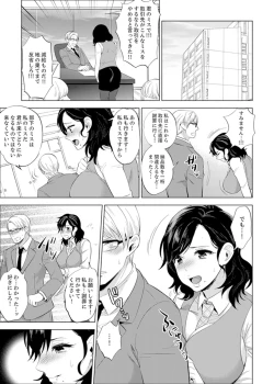 Page 101 of Shain Ryokou de Deisui Ecchi ! ~Onsen no Naka de Atsui no Haitteruu… Ch. 1-12
