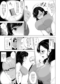 Page 103 of Shain Ryokou de Deisui Ecchi ! ~Onsen no Naka de Atsui no Haitteruu… Ch. 1-12