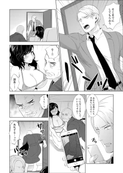 Page 107 of Shain Ryokou de Deisui Ecchi ! ~Onsen no Naka de Atsui no Haitteruu… Ch. 1-12