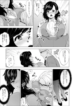 Page 126 of Shain Ryokou de Deisui Ecchi ! ~Onsen no Naka de Atsui no Haitteruu… Ch. 1-12