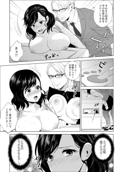 Page 131 of Shain Ryokou de Deisui Ecchi ! ~Onsen no Naka de Atsui no Haitteruu… Ch. 1-12