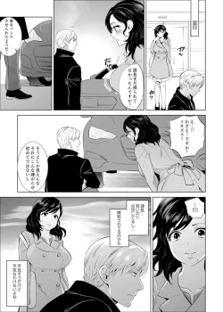 Page 145 of Shain Ryokou de Deisui Ecchi ! ~Onsen no Naka de Atsui no Haitteruu… Ch. 1-12