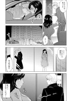 Page 150 of Shain Ryokou de Deisui Ecchi ! ~Onsen no Naka de Atsui no Haitteruu… Ch. 1-12