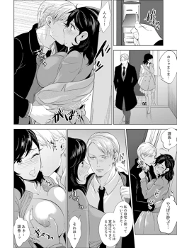Page 151 of Shain Ryokou de Deisui Ecchi ! ~Onsen no Naka de Atsui no Haitteruu… Ch. 1-12