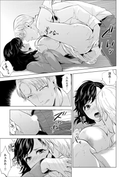 Page 158 of Shain Ryokou de Deisui Ecchi ! ~Onsen no Naka de Atsui no Haitteruu… Ch. 1-12