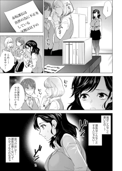 Page 166 of Shain Ryokou de Deisui Ecchi ! ~Onsen no Naka de Atsui no Haitteruu… Ch. 1-12