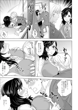 Page 168 of Shain Ryokou de Deisui Ecchi ! ~Onsen no Naka de Atsui no Haitteruu… Ch. 1-12