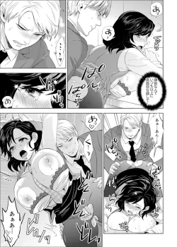 Page 185 of Shain Ryokou de Deisui Ecchi ! ~Onsen no Naka de Atsui no Haitteruu… Ch. 1-12