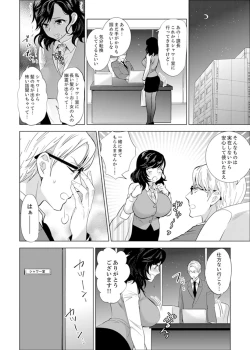 Page 188 of Shain Ryokou de Deisui Ecchi ! ~Onsen no Naka de Atsui no Haitteruu… Ch. 1-12