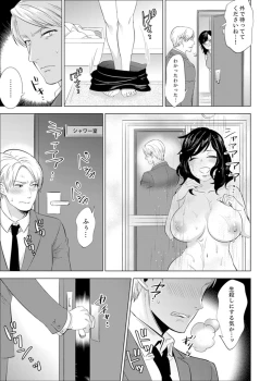 Page 189 of Shain Ryokou de Deisui Ecchi ! ~Onsen no Naka de Atsui no Haitteruu… Ch. 1-12