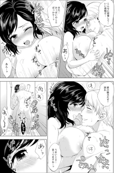 Page 204 of Shain Ryokou de Deisui Ecchi ! ~Onsen no Naka de Atsui no Haitteruu… Ch. 1-12