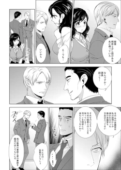 Page 207 of Shain Ryokou de Deisui Ecchi ! ~Onsen no Naka de Atsui no Haitteruu… Ch. 1-12