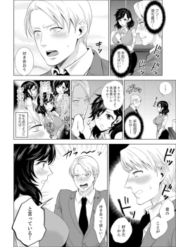 Page 212 of Shain Ryokou de Deisui Ecchi ! ~Onsen no Naka de Atsui no Haitteruu… Ch. 1-12