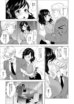 Page 215 of Shain Ryokou de Deisui Ecchi ! ~Onsen no Naka de Atsui no Haitteruu… Ch. 1-12