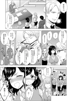 Page 217 of Shain Ryokou de Deisui Ecchi ! ~Onsen no Naka de Atsui no Haitteruu… Ch. 1-12
