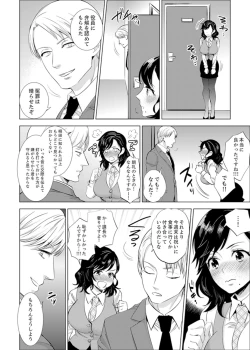 Page 218 of Shain Ryokou de Deisui Ecchi ! ~Onsen no Naka de Atsui no Haitteruu… Ch. 1-12