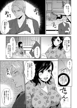 Page 21 of Shain Ryokou de Deisui Ecchi ! ~Onsen no Naka de Atsui no Haitteruu… Ch. 1-12