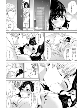 Page 220 of Shain Ryokou de Deisui Ecchi ! ~Onsen no Naka de Atsui no Haitteruu… Ch. 1-12