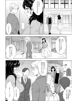 Page 243 of Shain Ryokou de Deisui Ecchi ! ~Onsen no Naka de Atsui no Haitteruu… Ch. 1-12