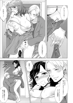 Page 250 of Shain Ryokou de Deisui Ecchi ! ~Onsen no Naka de Atsui no Haitteruu… Ch. 1-12
