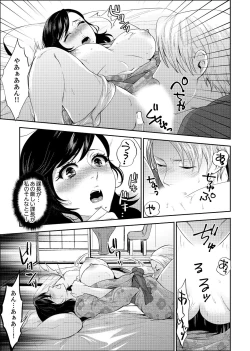 Page 32 of Shain Ryokou de Deisui Ecchi ! ~Onsen no Naka de Atsui no Haitteruu… Ch. 1-12