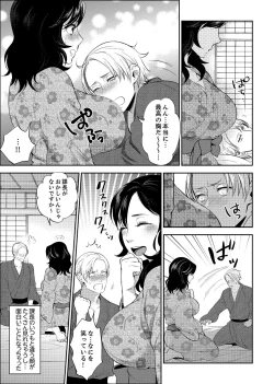 Page 38 of Shain Ryokou de Deisui Ecchi ! ~Onsen no Naka de Atsui no Haitteruu… Ch. 1-12