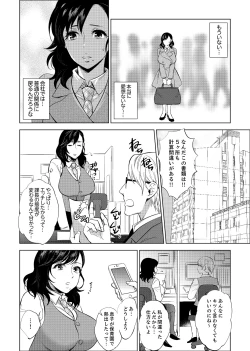 Page 58 of Shain Ryokou de Deisui Ecchi ! ~Onsen no Naka de Atsui no Haitteruu… Ch. 1-12