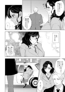 Page 79 of Shain Ryokou de Deisui Ecchi ! ~Onsen no Naka de Atsui no Haitteruu… Ch. 1-12