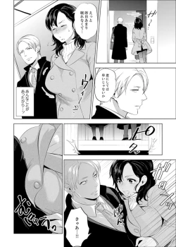 Page 81 of Shain Ryokou de Deisui Ecchi ! ~Onsen no Naka de Atsui no Haitteruu… Ch. 1-12