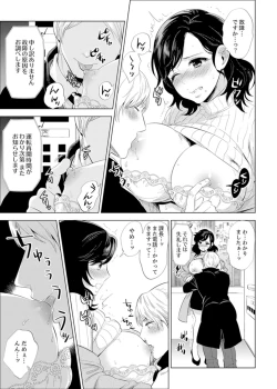 Page 87 of Shain Ryokou de Deisui Ecchi ! ~Onsen no Naka de Atsui no Haitteruu… Ch. 1-12